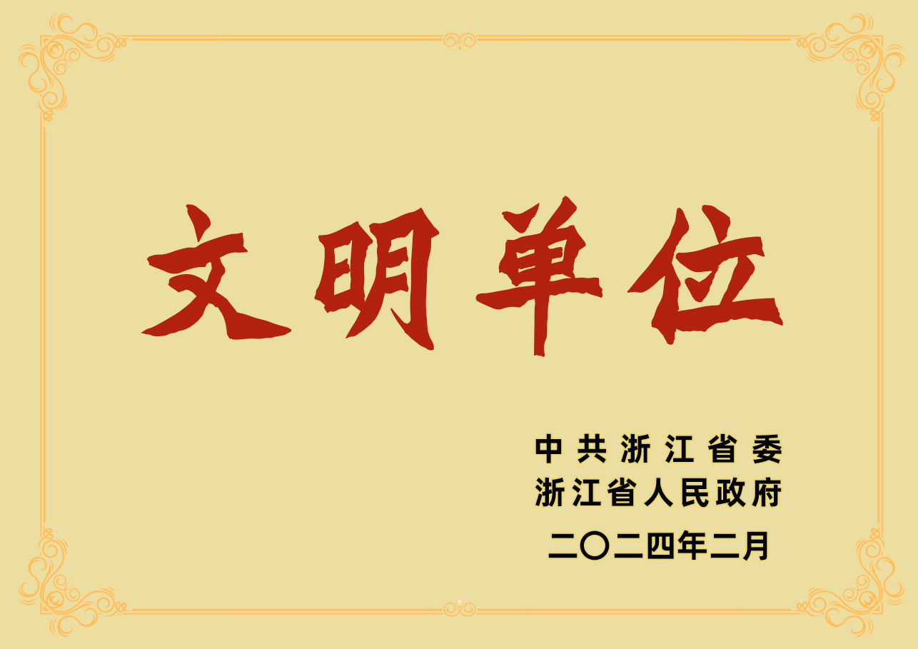 仙鹤股份有限公司官方网站